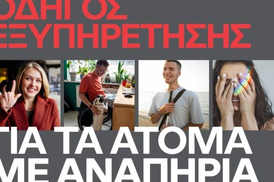 EUROBANK OGILVY